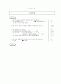가족간호과정 사례보고서 13페이지
