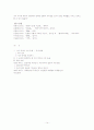 시 읽기와 시 교육1 - 시의 언어와 시의 운율 14페이지
