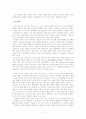 이미지 정치의 실체와 한계점 - 07년도 프랑스 대선 사례분석을 중심으로 2페이지