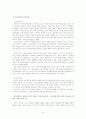 이미지 정치의 실체와 한계점 - 07년도 프랑스 대선 사례분석을 중심으로 6페이지