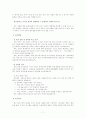 이미지 정치의 실체와 한계점 - 07년도 프랑스 대선 사례분석을 중심으로 7페이지
