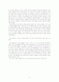 이미지 정치의 실체와 한계점 - 07년도 프랑스 대선 사례분석을 중심으로 8페이지