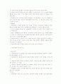 [인간자원개발론]인간자원개발의 활동영역 중 개인개발(Individual Development)의 의미와 특성 4페이지