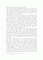 국제경영의 사례 3페이지