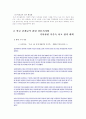 (단체급식관리)지난 5년간 발생한 단체급식소의 식중독 사고에 대한 주요 일간지 신문 기사 발췌와 유사 식중독사고의 방지를 위한 단체급식소의 방안 제시 5페이지