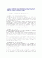 (단체급식관리)지난 5년간 발생한 단체급식소의 식중독 사고에 대한 주요 일간지 신문 기사 발췌와 유사 식중독사고의 방지를 위한 단체급식소의 방안 제시 6페이지