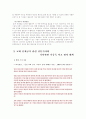 (단체급식관리)지난 5년간 발생한 단체급식소의 식중독 사고에 대한 주요 일간지 신문 기사 발췌와 유사 식중독사고의 방지를 위한 단체급식소의 방안 제시 7페이지