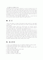 (단체급식관리)지난 5년간 발생한 단체급식소의 식중독 사고에 대한 주요 일간지 신문 기사 발췌와 유사 식중독사고의 방지를 위한 단체급식소의 방안 제시 9페이지