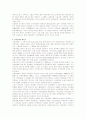 사회복지 역사 및 발달의 비교분석(영국, 미국, 한국) 4페이지