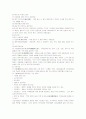 사회복지 역사 및 발달의 비교분석(영국, 미국, 한국) 12페이지