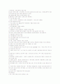 사회복지 역사 및 발달의 비교분석(영국, 미국, 한국) 16페이지