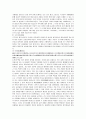 한국 사회복지의 역사 및 발달과정 5페이지