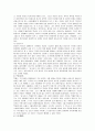 한국 사회복지의 역사 및 발달과정 6페이지