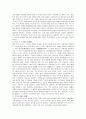 한국 사회복지의 역사 및 발달과정 7페이지