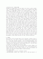 한국 사회복지의 역사 및 발달과정 8페이지