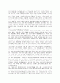 한국 사회복지의 역사 및 발달과정 12페이지