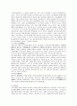 한국 사회복지의 역사 및 발달과정 14페이지