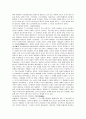 한국 사회복지의 역사 및 발달과정 18페이지