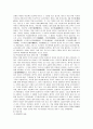 한국 사회복지의 역사 및 발달과정 20페이지