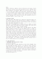 한국 사회복지의 역사 및 발달과정 23페이지