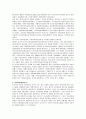 한국 사회복지의 역사 및 발달과정 25페이지
