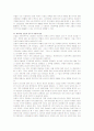 시민사회 발달에 따른 언론의 역할과 문제점 및 해결방안 8페이지