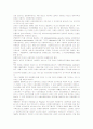 선진국의 사회복지 동향 및 운영사례 (영국,미국,스웨덴,독일,호주,일본) 6페이지
