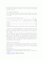 대만과중국의경제교류확대에따른그영향 6페이지