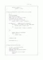 [C로 쓴 자료구조론]프로그램7.7 반복합병정렬 3페이지