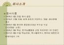 [A+]맥심광고분석★★★★★ 3페이지