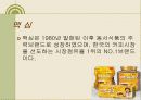 [A+]맥심광고분석★★★★★ 4페이지