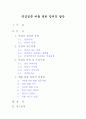 면접 방법 2페이지