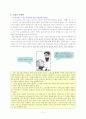 면접 방법 16페이지