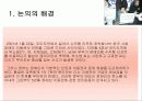 [A+]장애인 이동권★★★★★ 11페이지