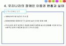 [A+]장애인 이동권★★★★★ 23페이지