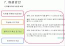 [A+]장애인 이동권★★★★★ 48페이지