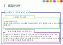 [A+]장애인 이동권★★★★★ 51페이지