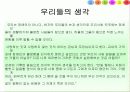 [A+]장애인 이동권★★★★★ 57페이지