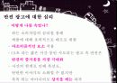[A+]반전광고★★★★★ 6페이지