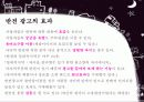 [A+]반전광고★★★★★ 7페이지