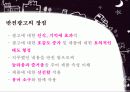 [A+]반전광고★★★★★ 8페이지