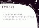 [A+]반전광고★★★★★ 9페이지