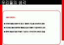 [A+]SKY의 MUST HAVE 광고분석★★★★★ 14페이지