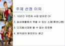 [A+]삼성 광고분석(또 하나의 가족)★★★★★ 3페이지