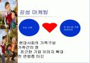 [A+]삼성 광고분석(또 하나의 가족)★★★★★ 7페이지