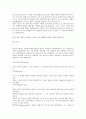 과학의 새로운 프로토콜 2페이지