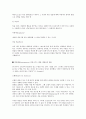 과학의 새로운 프로토콜 6페이지