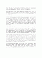 과학의 새로운 프로토콜 12페이지