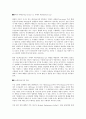 과학의 새로운 프로토콜 13페이지