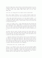 과학의 새로운 프로토콜 15페이지